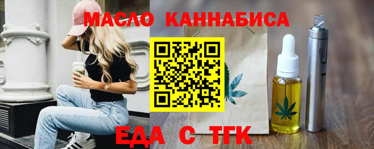 Ковров  Еда ТГК конопля  Вход с VPN 