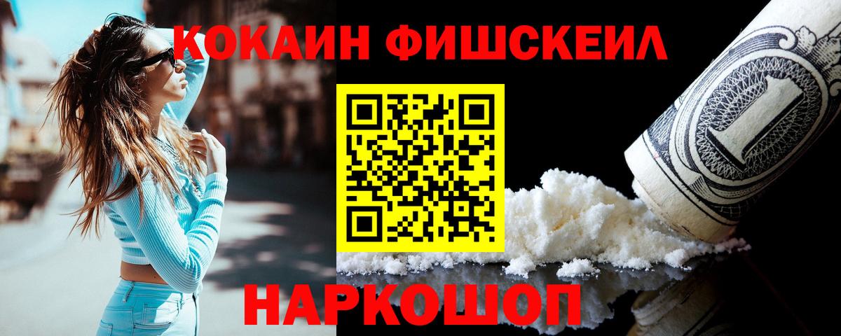 Cocaine 97% Ковров