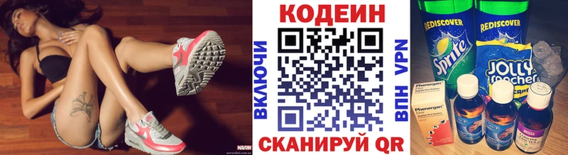 Кодеин Purple Drank  Ковров 