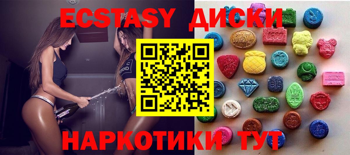 Ecstasy Cube  ЭКСТАЗИ  Вход с VPN  Ковров  Ecstasy ешки 