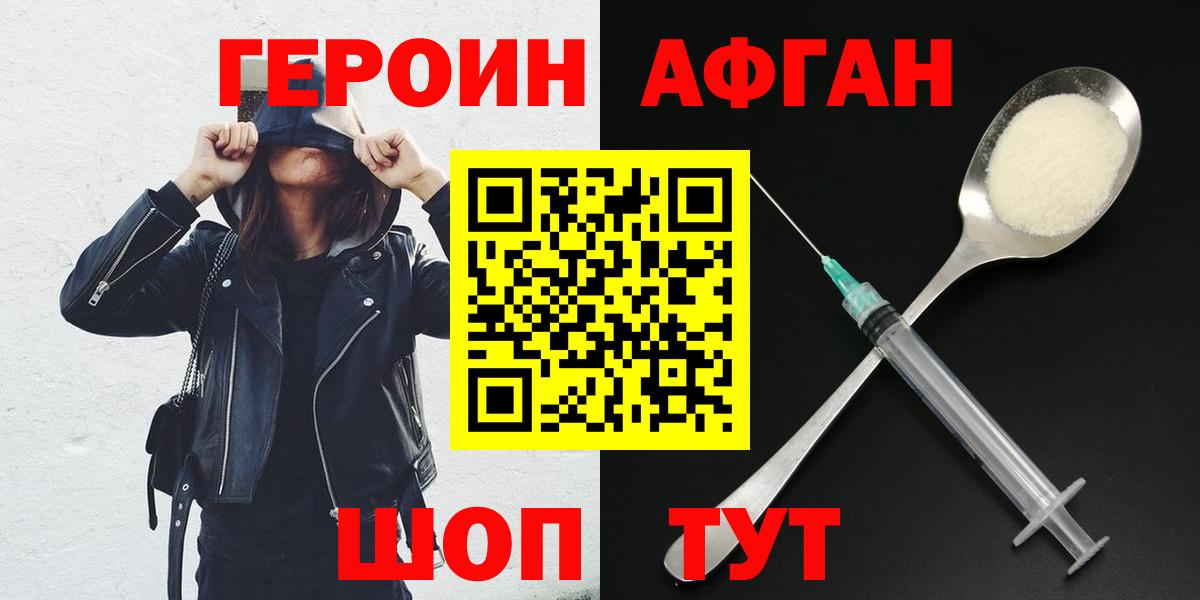 ГЕРОИН Heroin Ковров