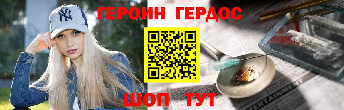 Героин афганец  Вход с VPN  Героин  Ковров 