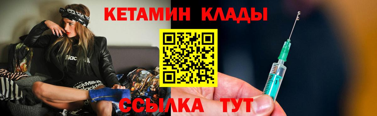 Ковров  КЕТАМИН VHQ  это официальный сайт  Вход с VPN 