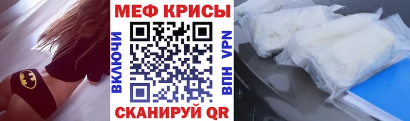 Меф мяу мяу мука Ковров