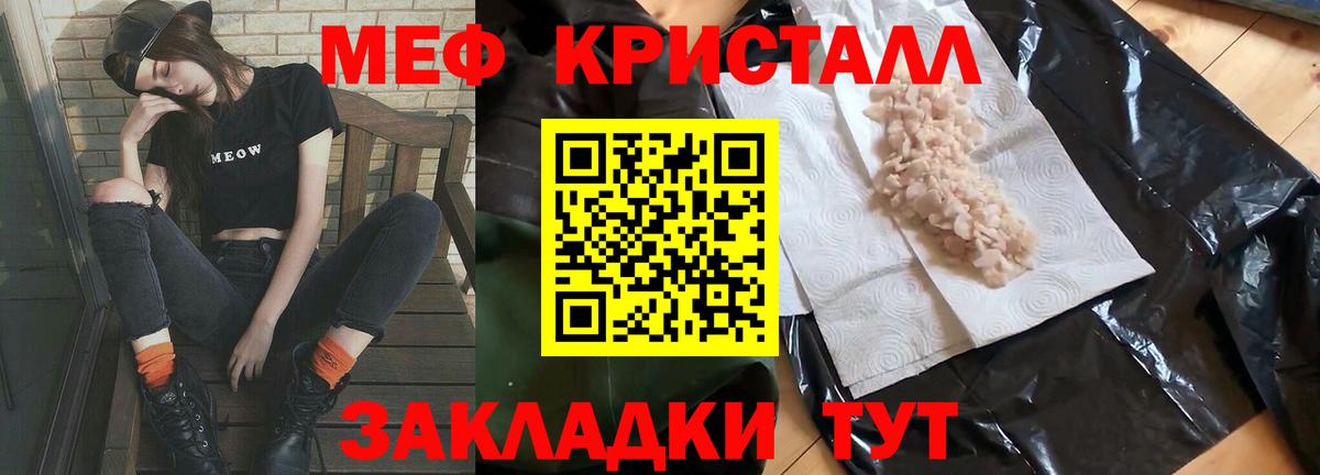 Ковров  МЯУ-МЯУ VHQ  Вход с VPN  МЯУ-МЯУ mephedrone 