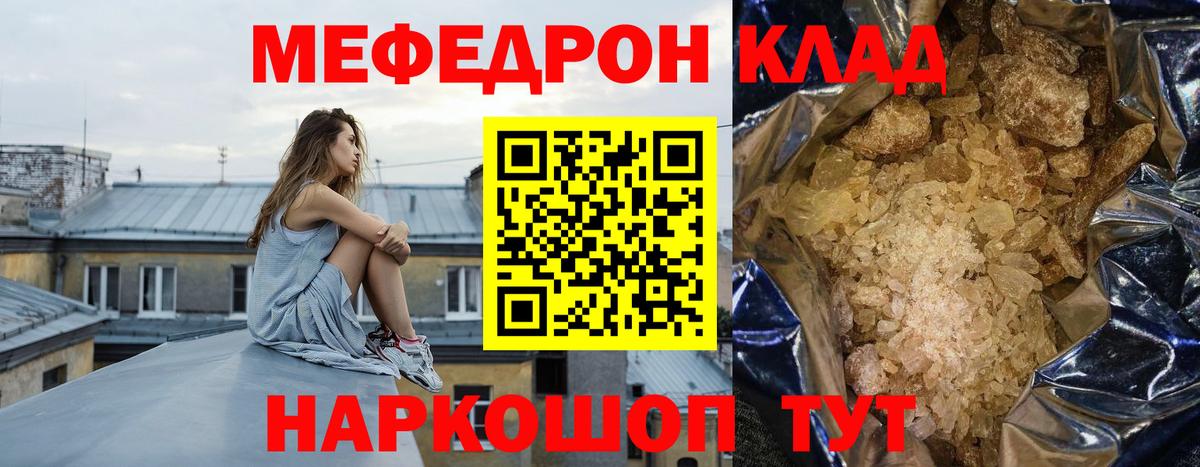 Меф кристаллы Ковров