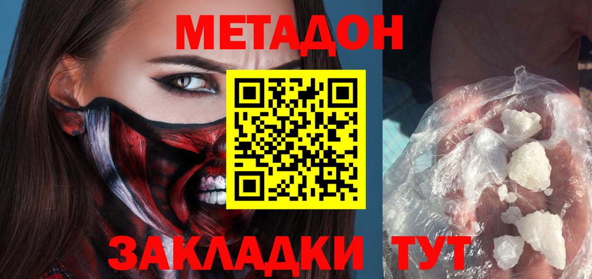 МЕТАДОН белоснежный Ковров