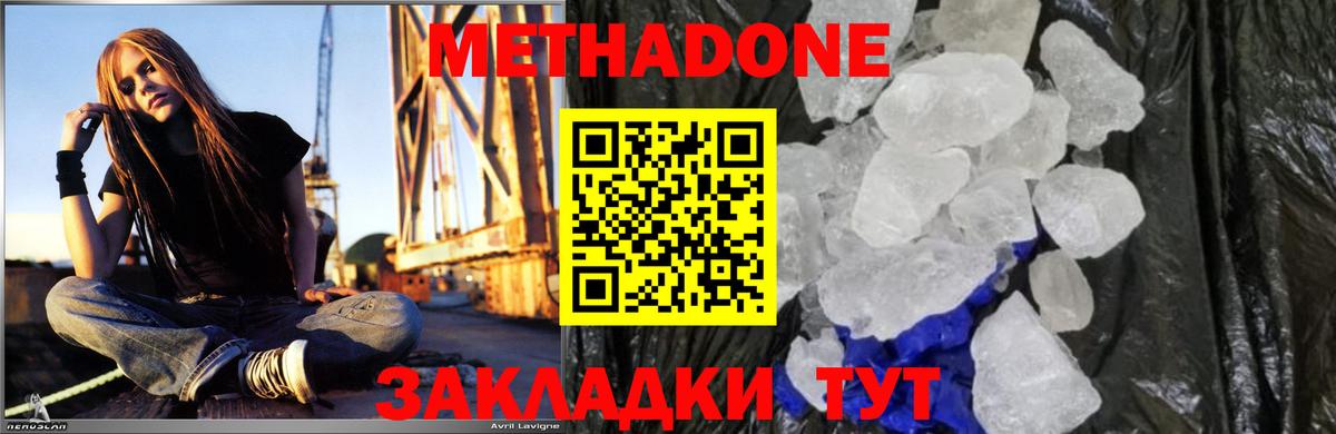 Ковров  МЕТАДОН кристалл  Вход с VPN  Метадон VHQ 