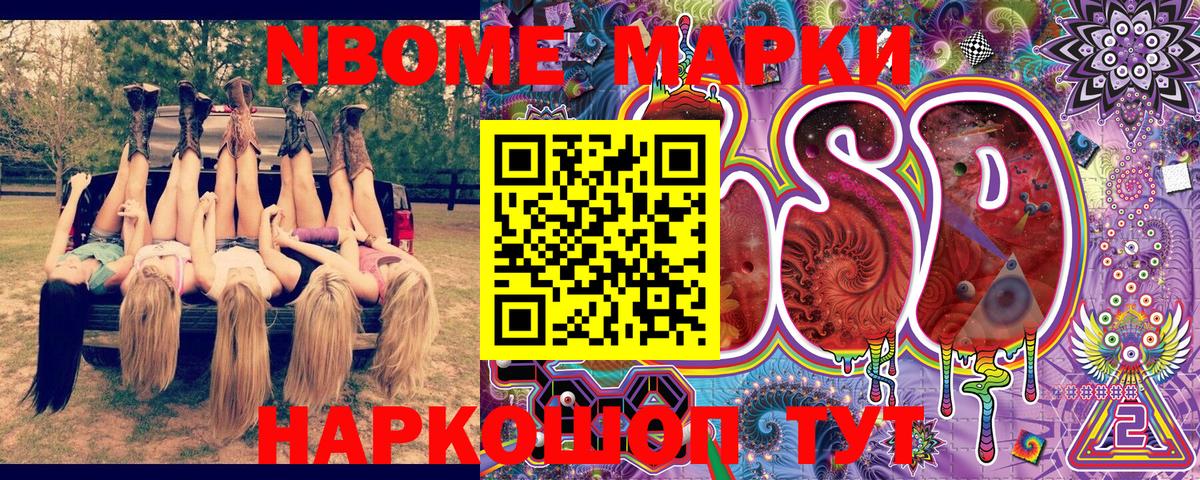 Ковров  Марки N-bome  Вход с VPN  Марки 25I-NBOMe 1,8мг 