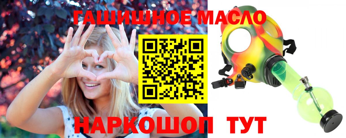 Дистиллят ТГК THC oil Ковров