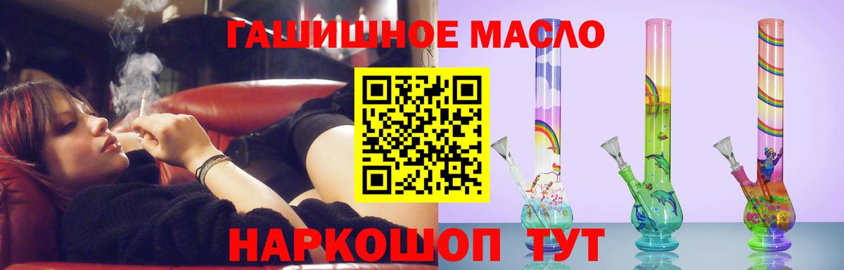 Ковров  магазин    Вход с VPN  ТГК гашишное масло 